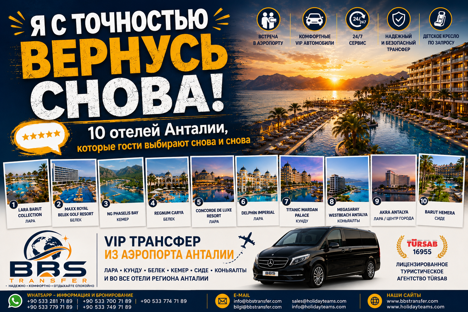 10 отелей Анталии, куда гости хотят возвращаться снова и снова